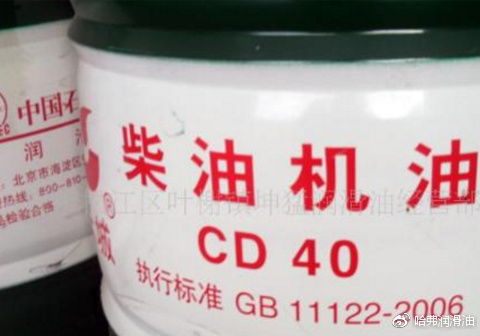 汽车机油凝点多少